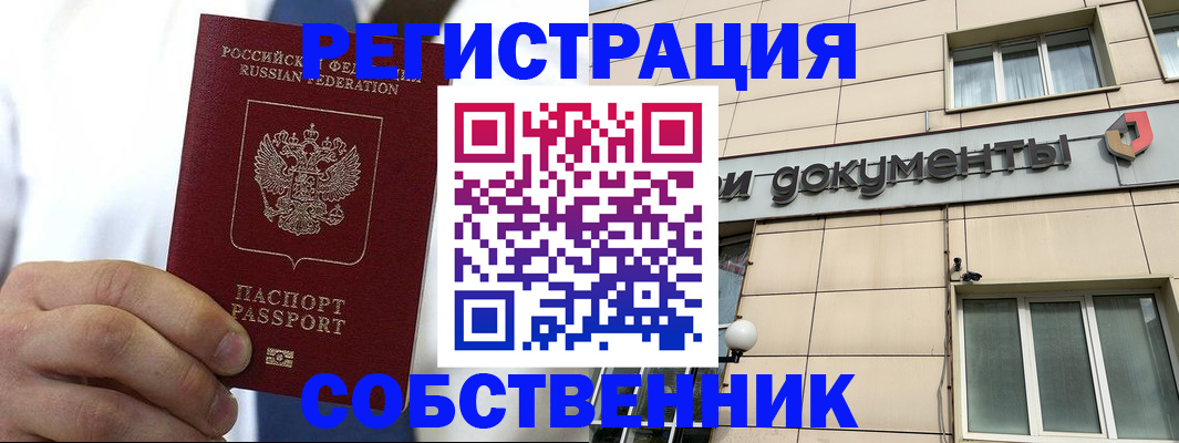 прописка паспорт в Жуковском