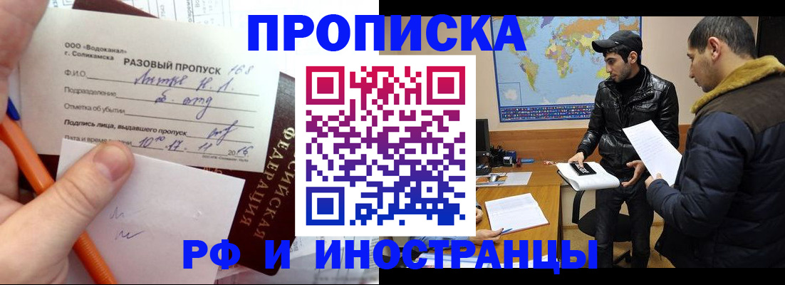 пропишу в квартире в Жуковском