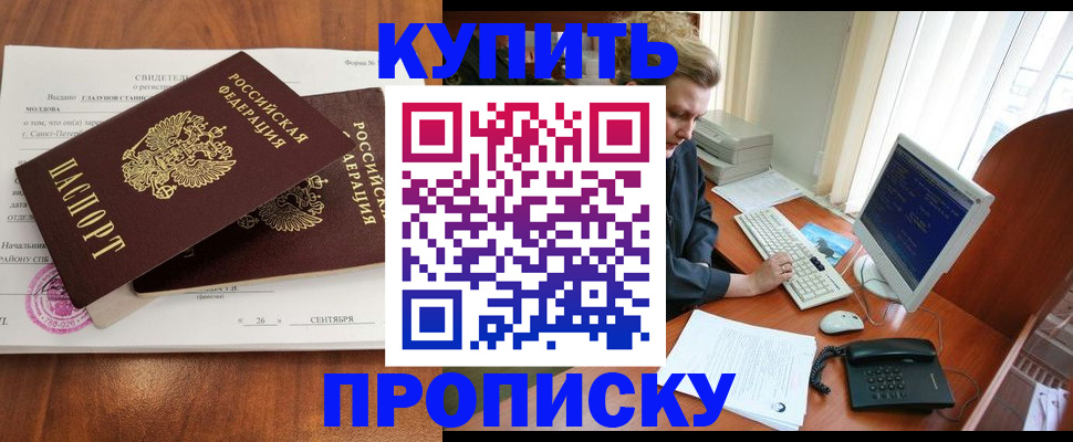 миграционный учет в Жуковском