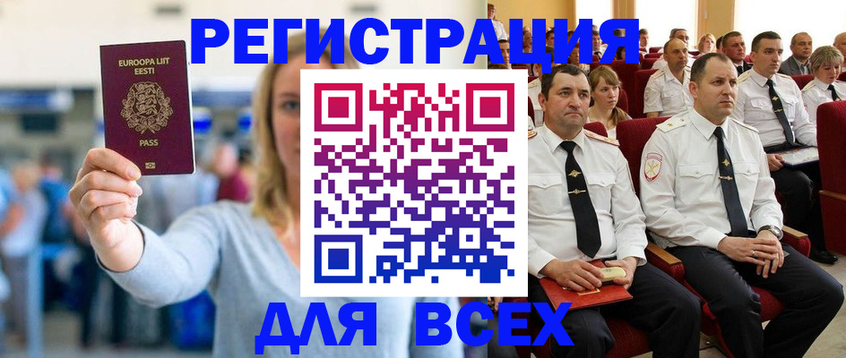 прописка поиск в Жуковском