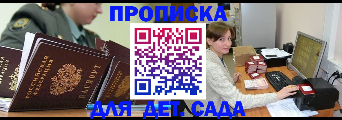 прописка поиск в Жуковском