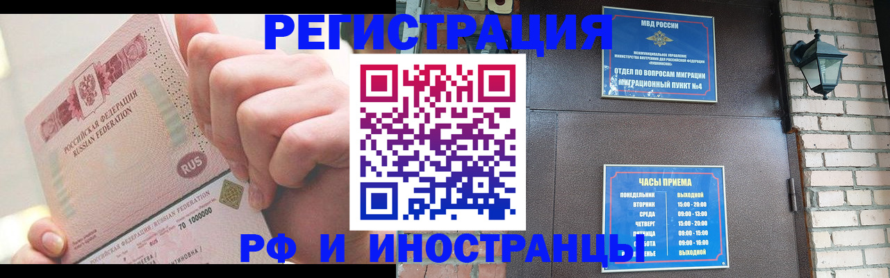 прописка ребенка в Жуковском