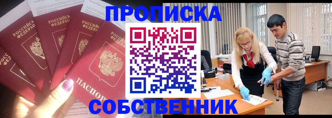 прописка ребенка в Жуковском