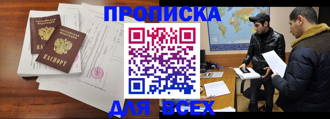 временная регистрация адрес в Жуковском